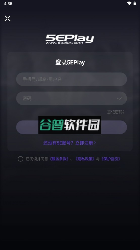 5eplayapp下载截图2