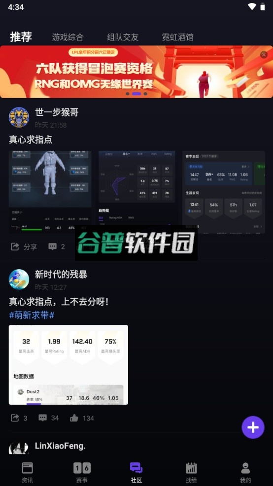 5eplayapp下载截图3