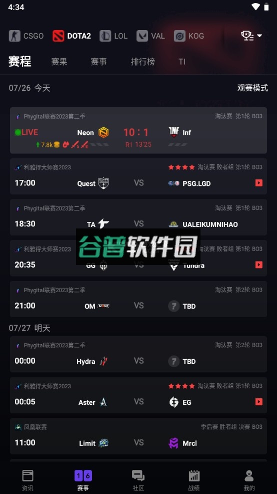 5eplayapp下载截图4