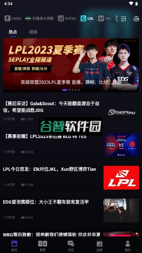 5eplayapp下载截图5