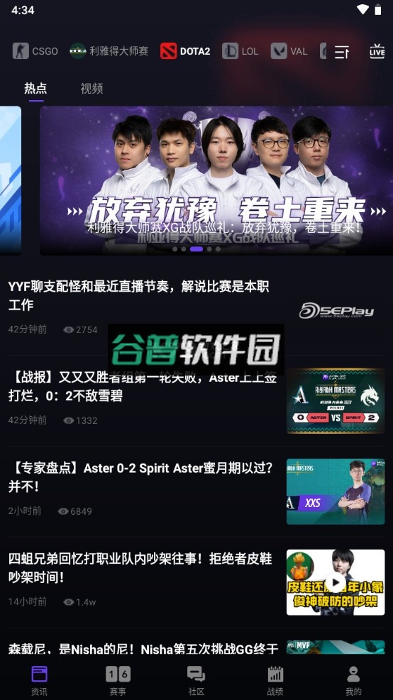 5eplayapp下载截图6