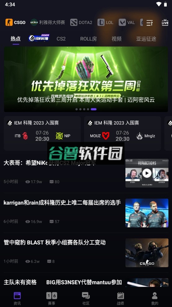 5eplayapp下载截图7