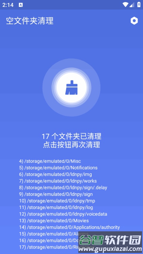 大济南泉息app截图1