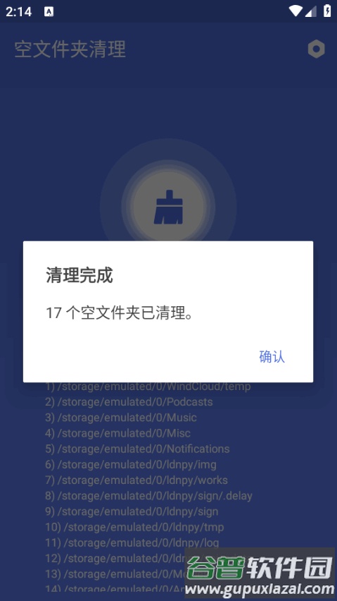 大济南泉息app截图2