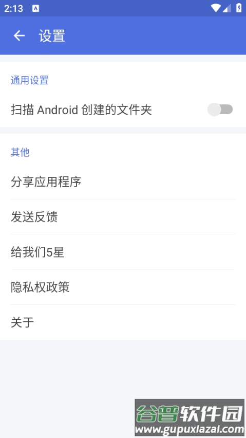 大济南泉息app截图3