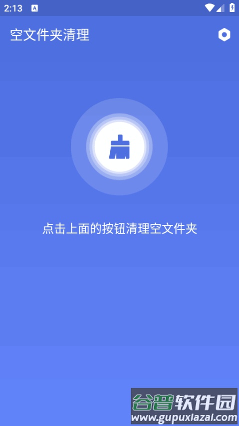 大济南泉息app截图4