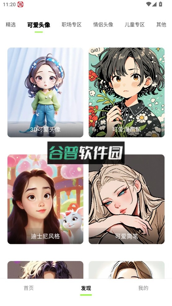 炫图AIapp下载截图4