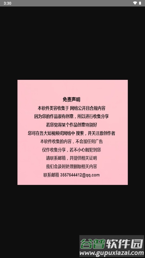 推推短视频截图5