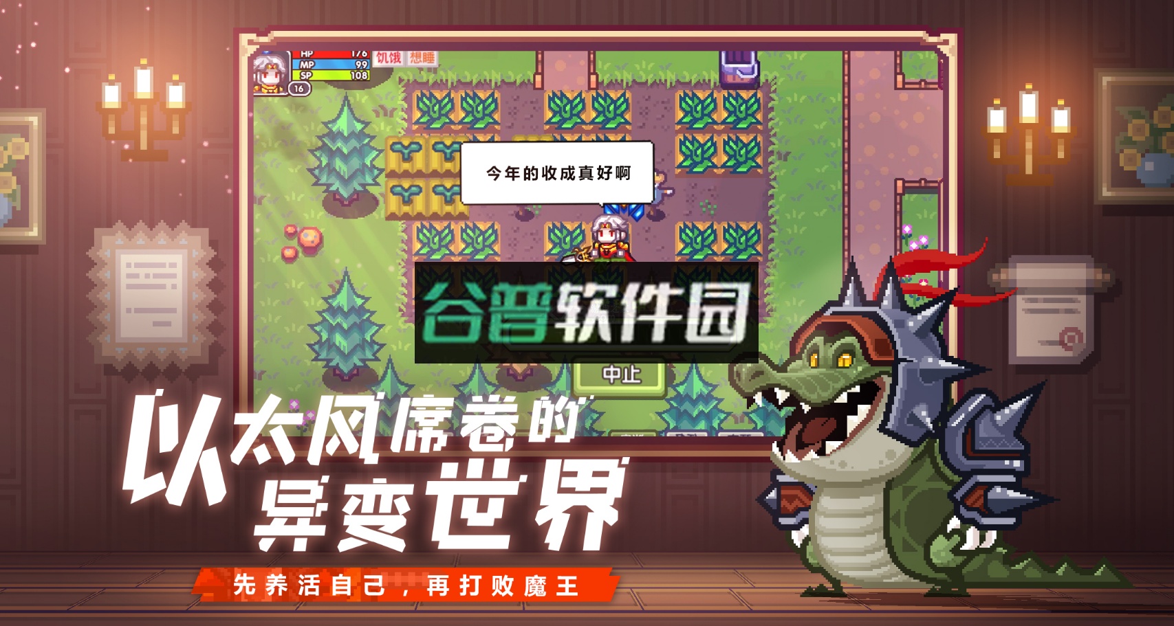 伊洛纳普通版下载截图2