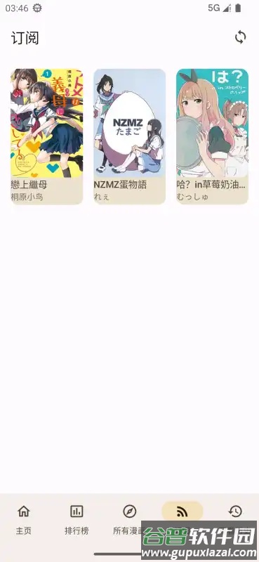 写轮眼漫画下拉式漫画截图4