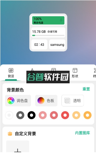 万象小组件app下载截图2