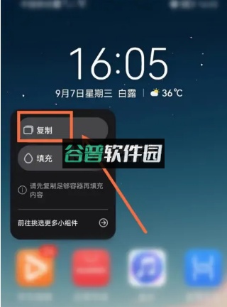 万象小组件app下载截图3