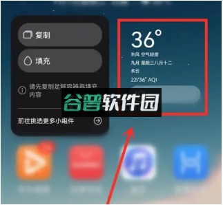 万象小组件app下载截图7