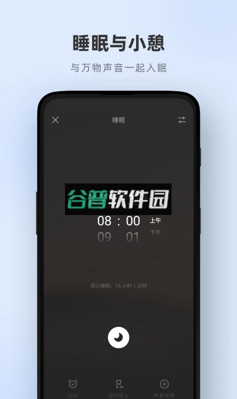 潮汐软件下载截图2