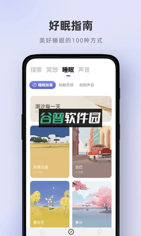 潮汐软件下载截图4