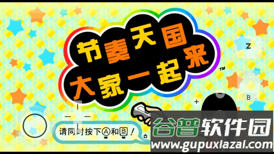 大家的节奏天国汉化版Wii最新版截图5