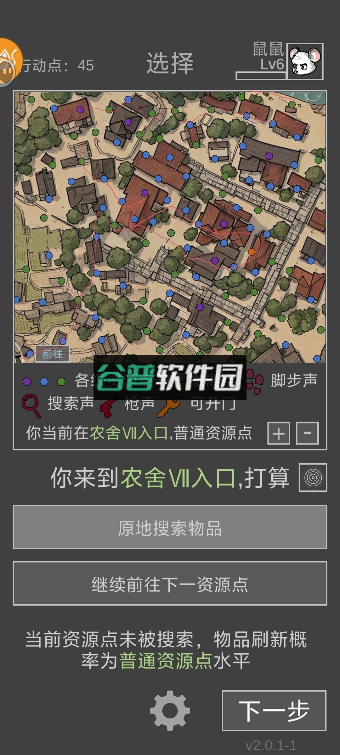 老鼠大冒险破解版截图6