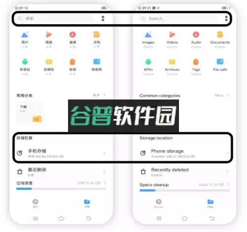 通讯录备份app下载截图5