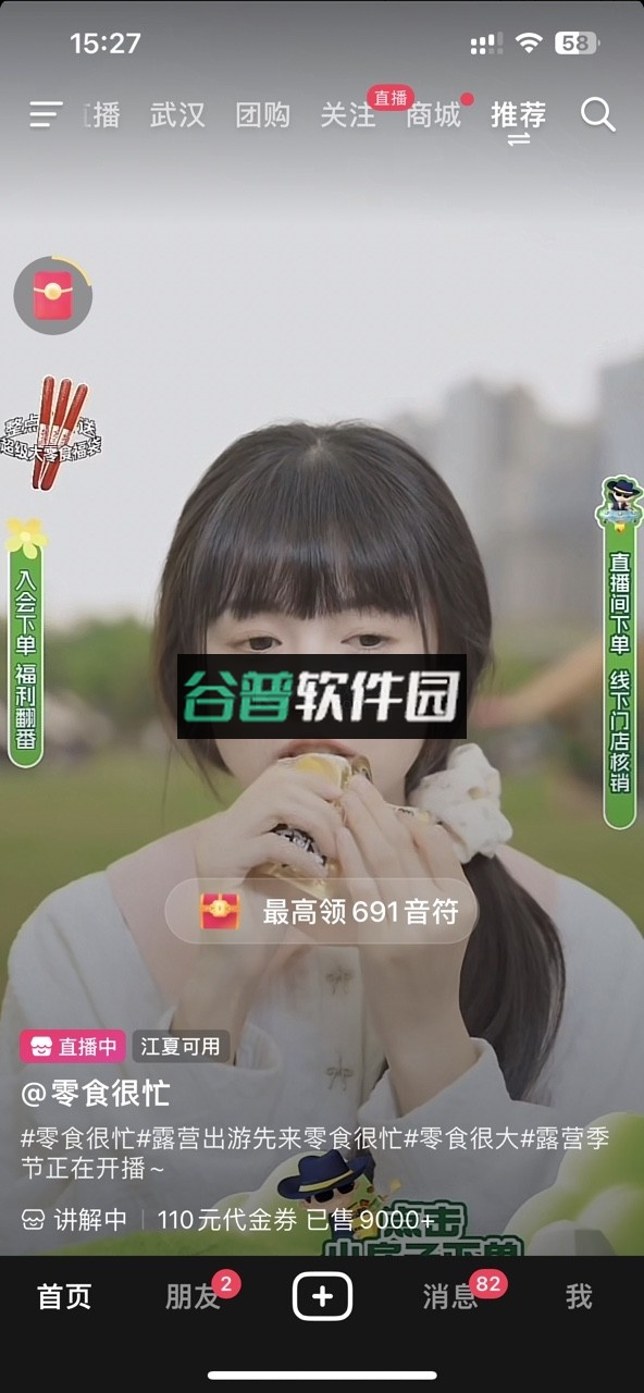 抖音极速版app下载安装截图2