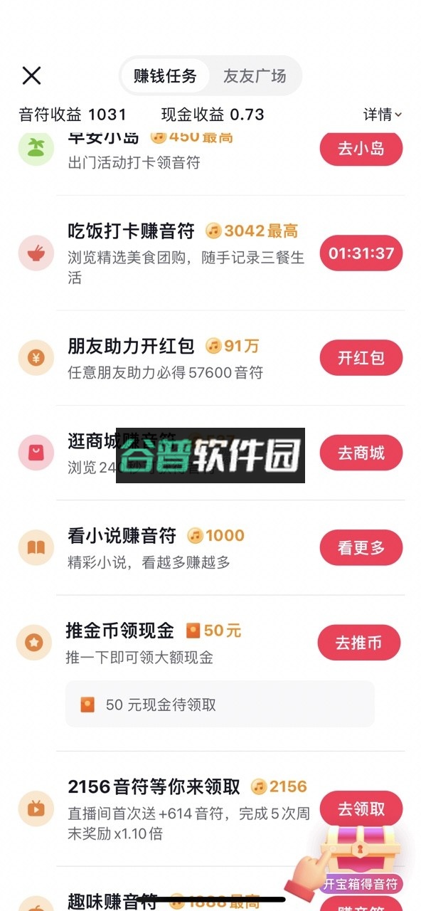 抖音极速版app下载安装截图4