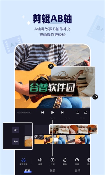 度咔剪辑2025最新版(度加剪辑)截图3