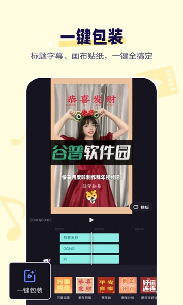 度咔剪辑2025最新版(度加剪辑)截图4