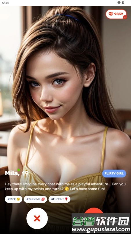 调情AI女孩聊天截图4