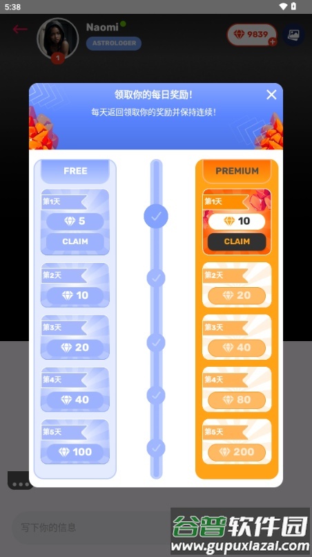 调情AI女孩聊天截图5