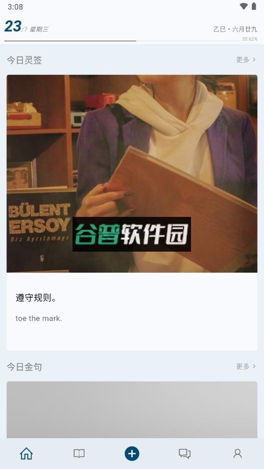 句摘app下载截图1