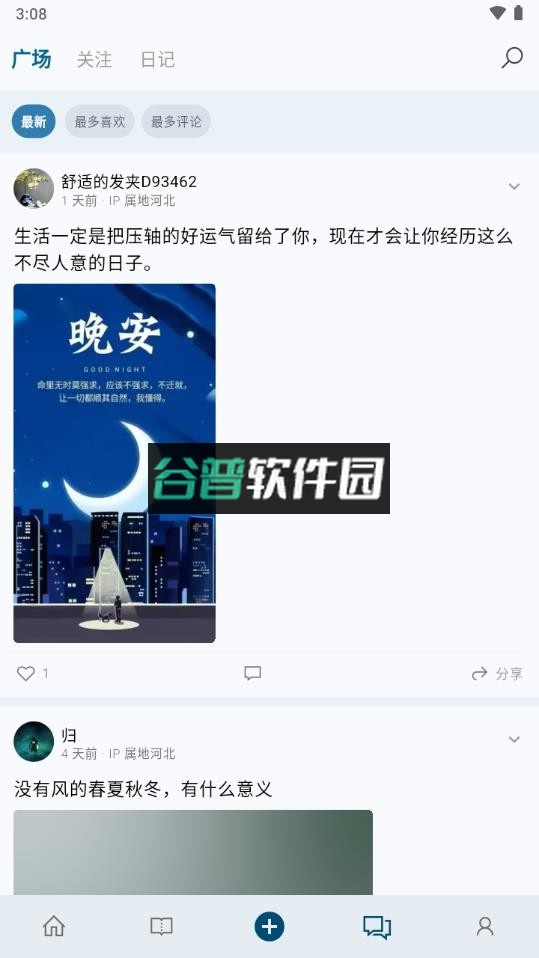 句摘app下载截图3