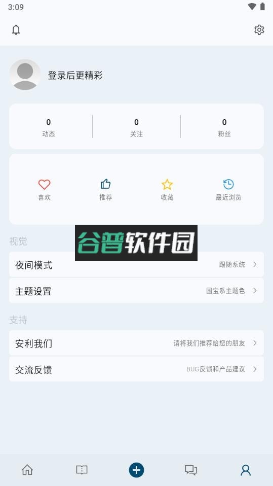 句摘app下载截图4