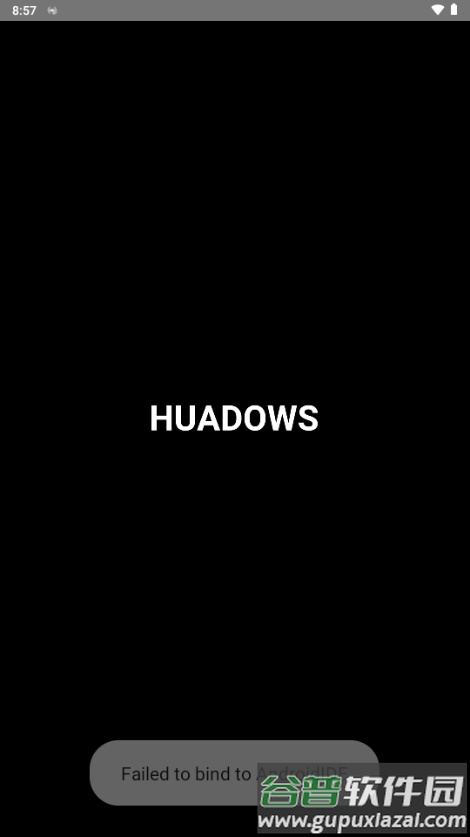 华软商店安装包截图1