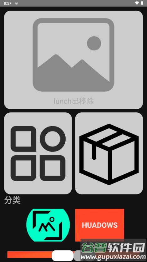 华软商店安装包截图2