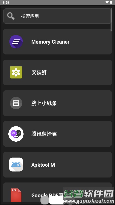 华软商店安装包截图3