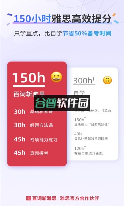 百词斩雅思app下载截图1