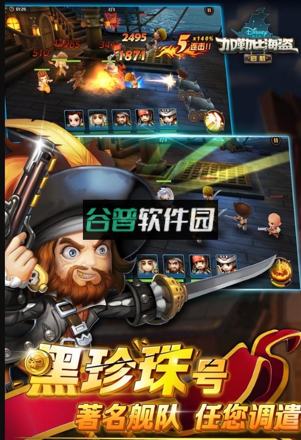 加勒比海盗启航下载截图3