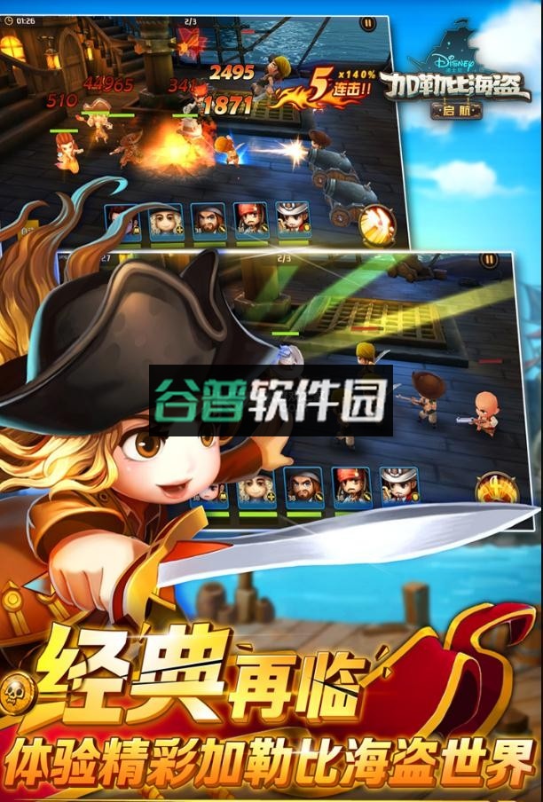 加勒比海盗启航下载截图4