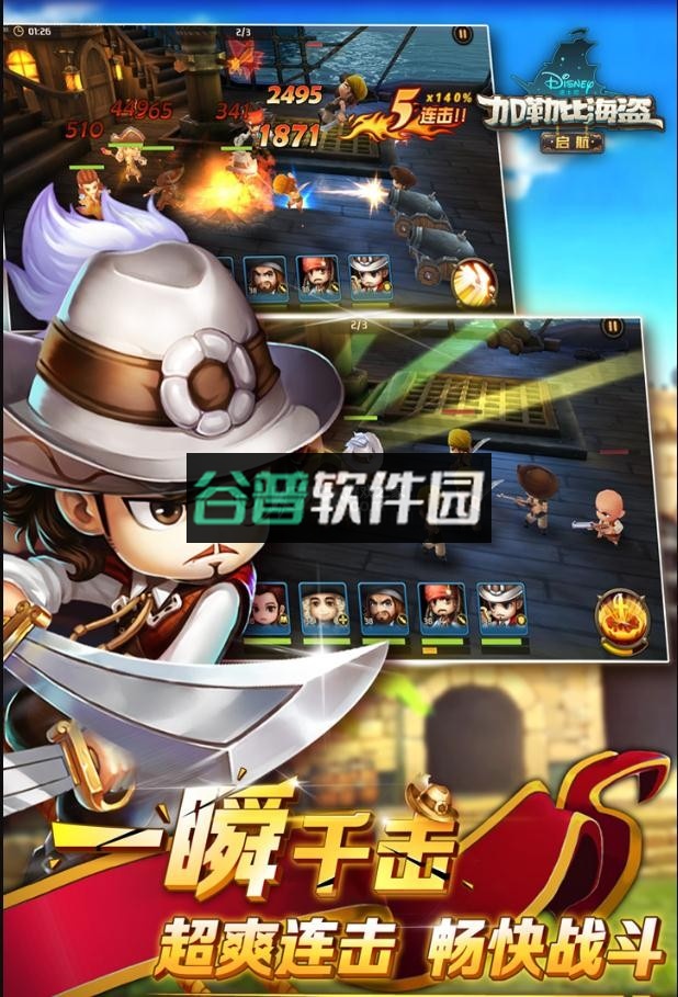 加勒比海盗启航下载截图5