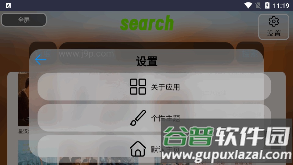 Klonsdif搜索TV版截图1