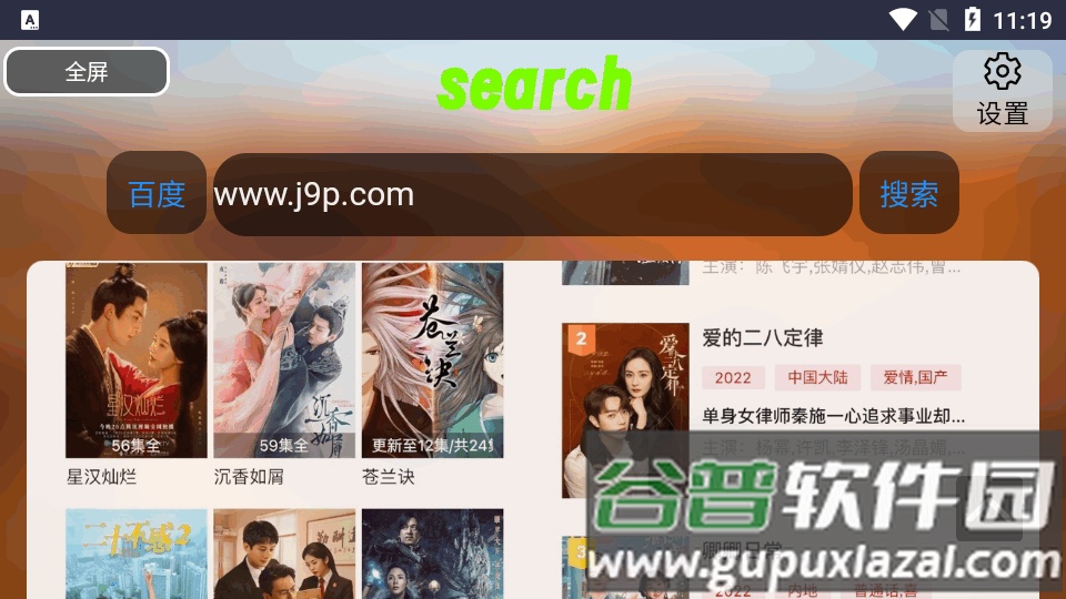Klonsdif搜索TV版截图2