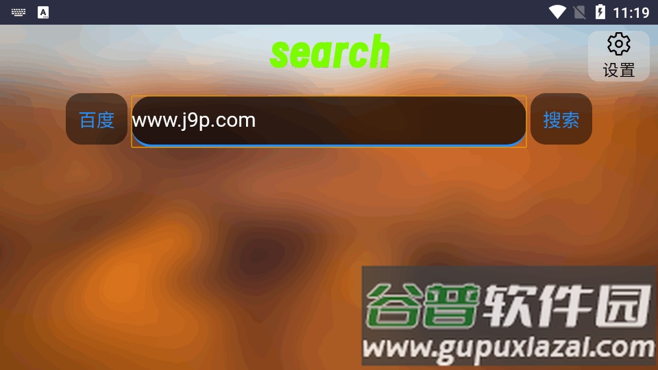 Klonsdif搜索TV版截图4