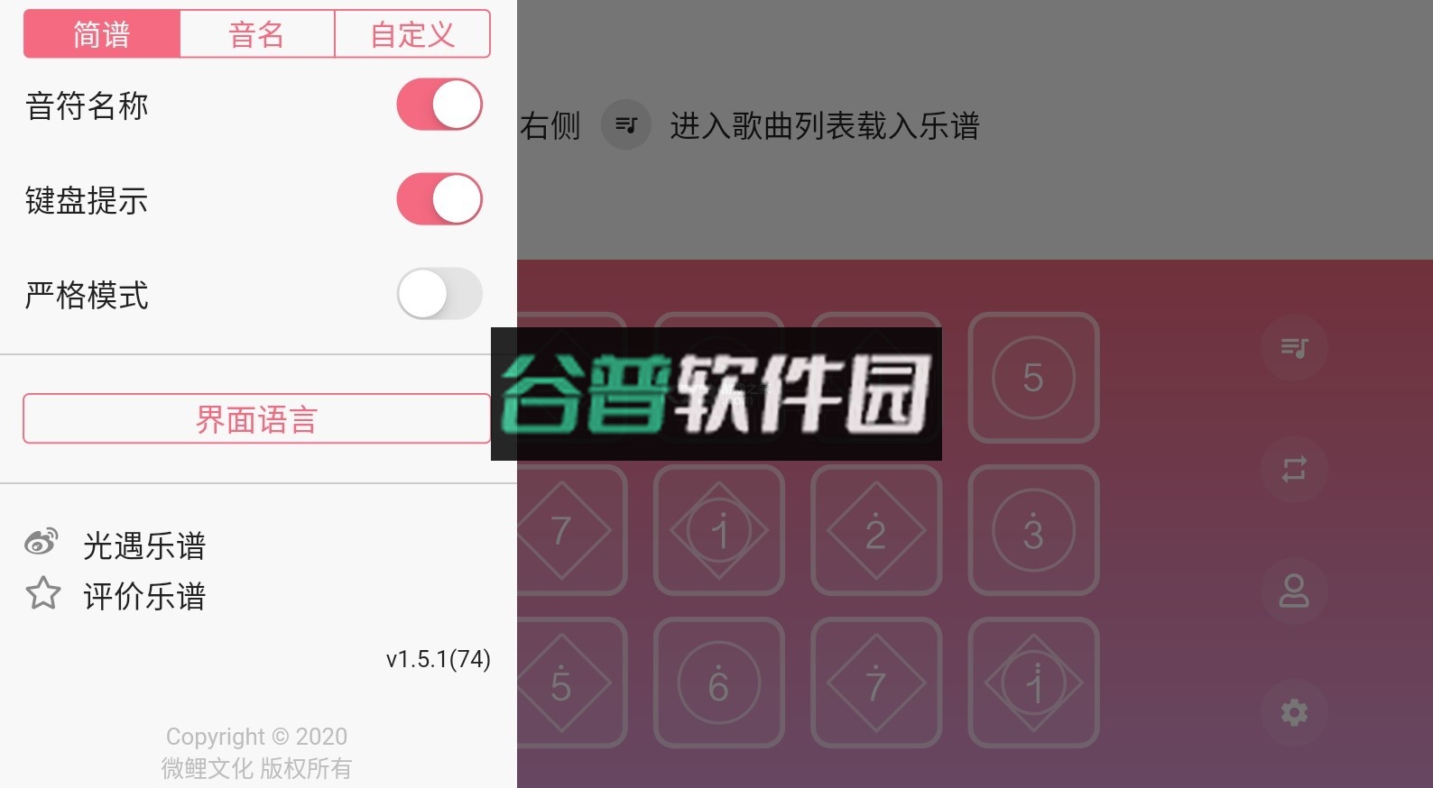 光遇乐谱官方下载安卓截图2