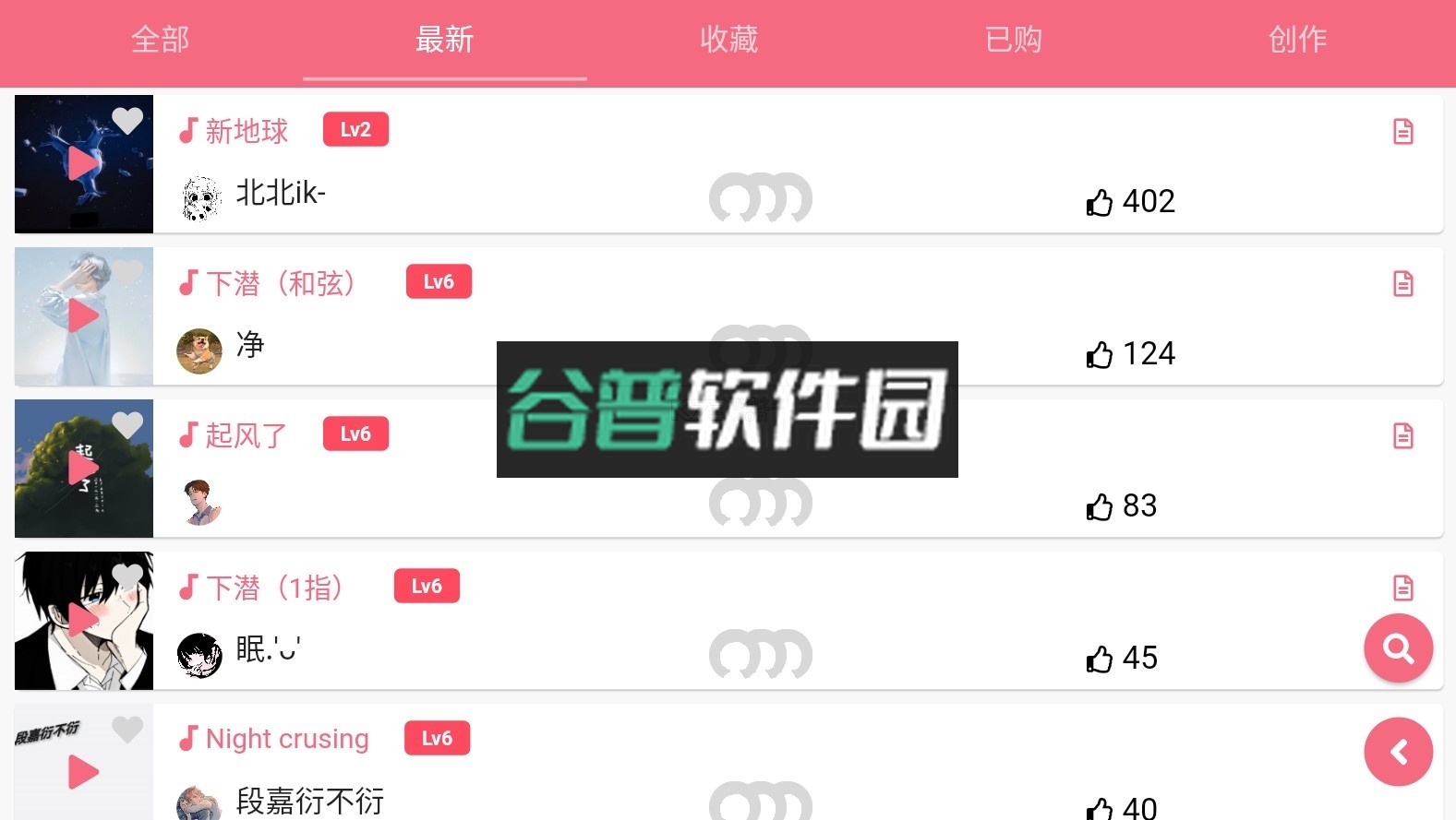 光遇乐谱官方下载安卓截图4