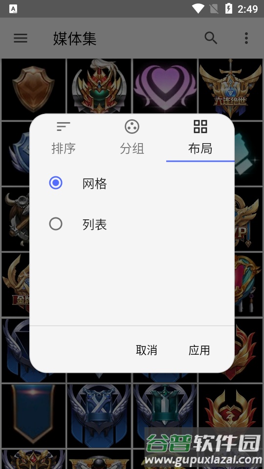 Aves图库纯净版截图4