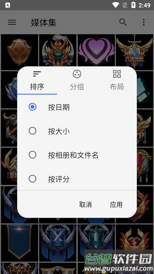 Aves图库纯净版截图5