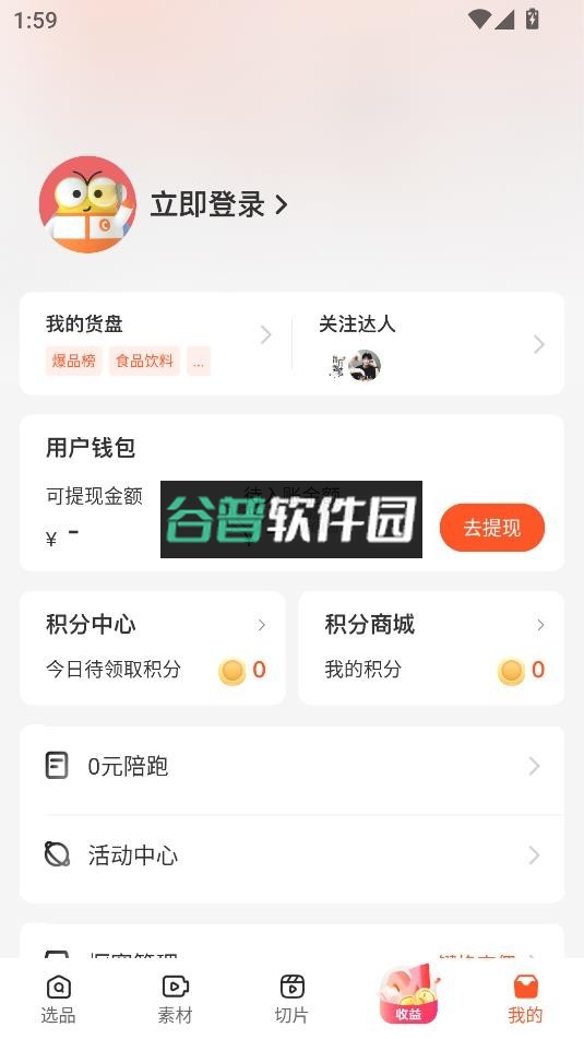 蝉选app下载截图6