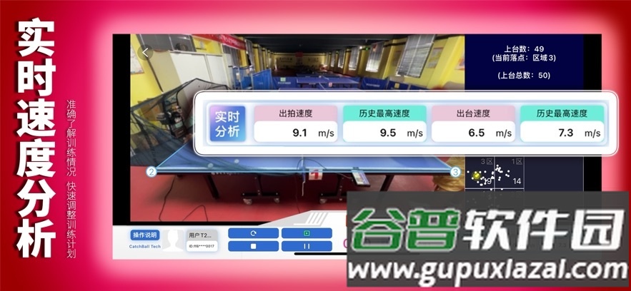 红双喜捕球乒乓截图4