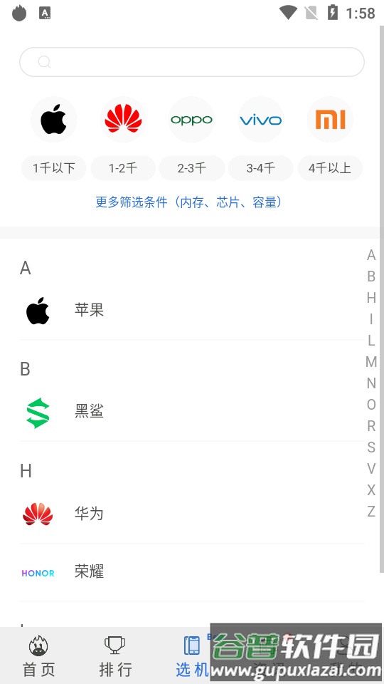 安兔兔评测app免更新截图2