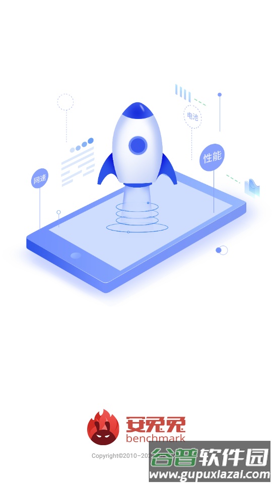 安兔兔评测app免更新截图6