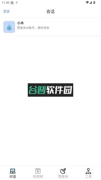 一木林工具箱app下载截图2